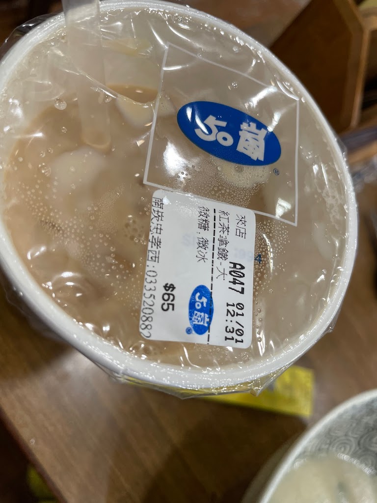 50嵐 南崁忠孝西店 的照片