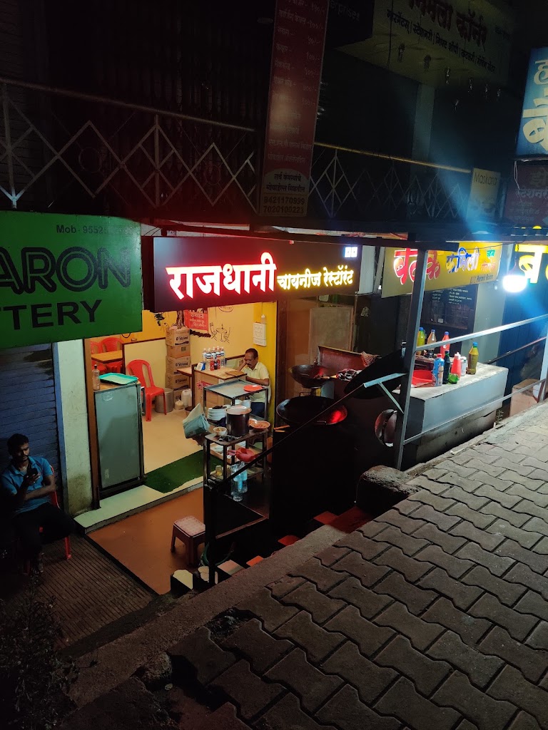 Rajdhani Chinese Restaurant Satara