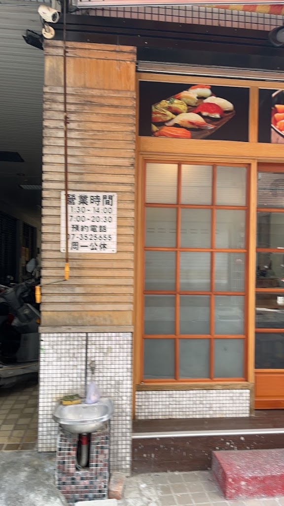 榛壽司/大社美食/restaurants/大社必吃/附近美食/大社壽司/高雄美食 的照片