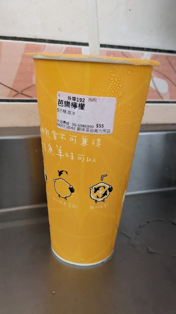 鮮味茶（台南六甲店）《飲料推薦》六甲區飲料店｜特色飲品｜好喝手搖｜飲料外送 的照片