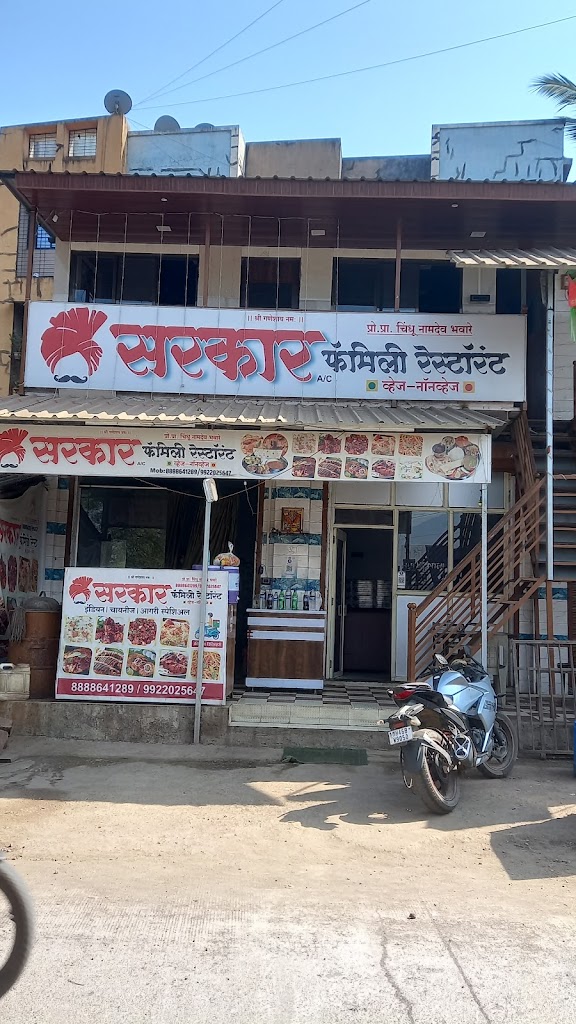 Sarkar Family Restaurant