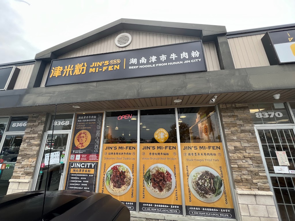 Jin's Mi-Fen (Authentic Hunan Style Rice Mifen) 津米粉馆