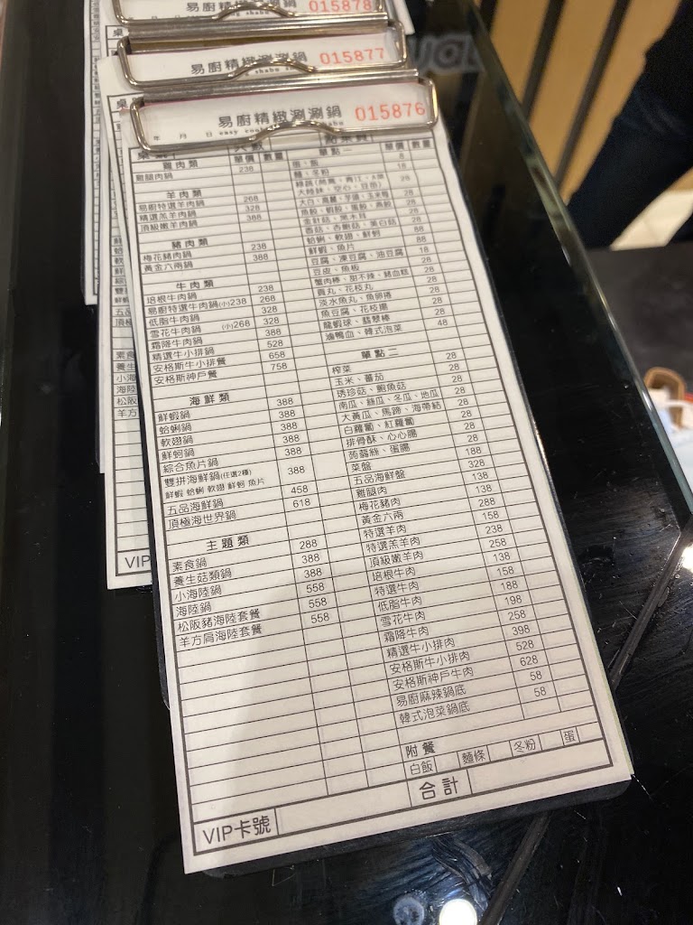 易廚精緻涮涮鍋金門店 的照片