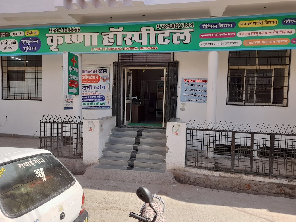 Dr. Shree Krishna Hospital Asind