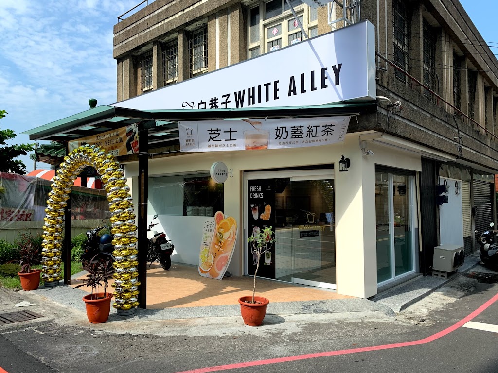 白巷子 - 新營延平店 的照片