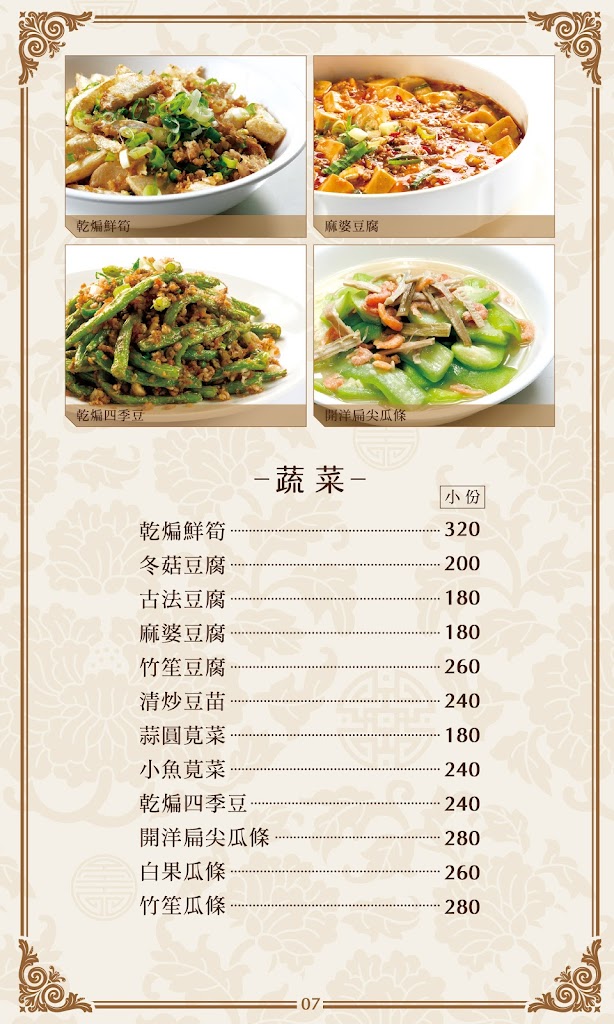 紅粟上海經典小吃 的照片