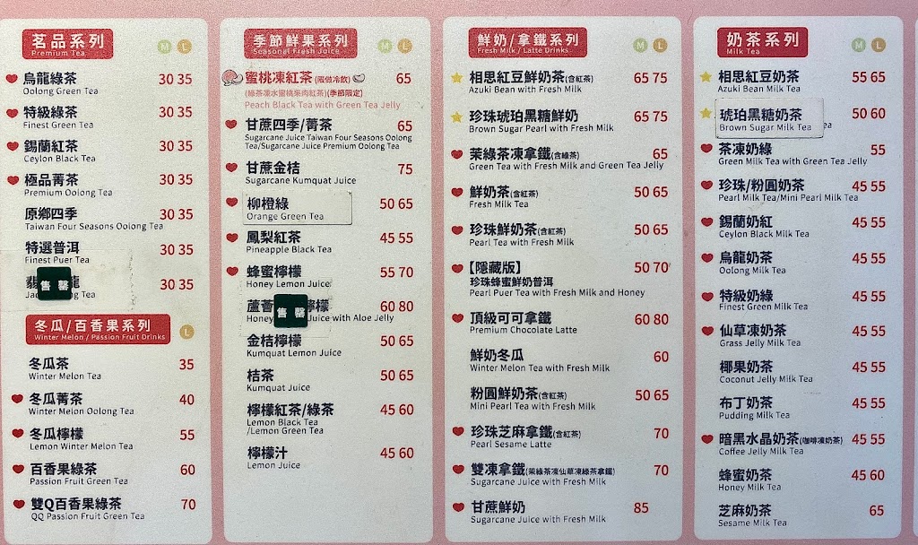 清心福全中壢莊敬店-珍珠奶茶手搖飲料專賣店 的照片