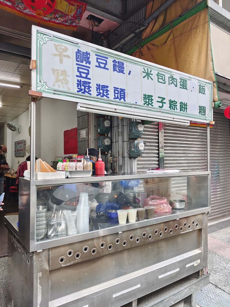 秀枝早餐店 的照片