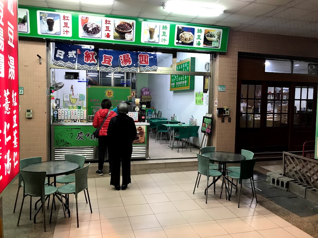 慶中街綠豆湯 - 長榮店 的照片