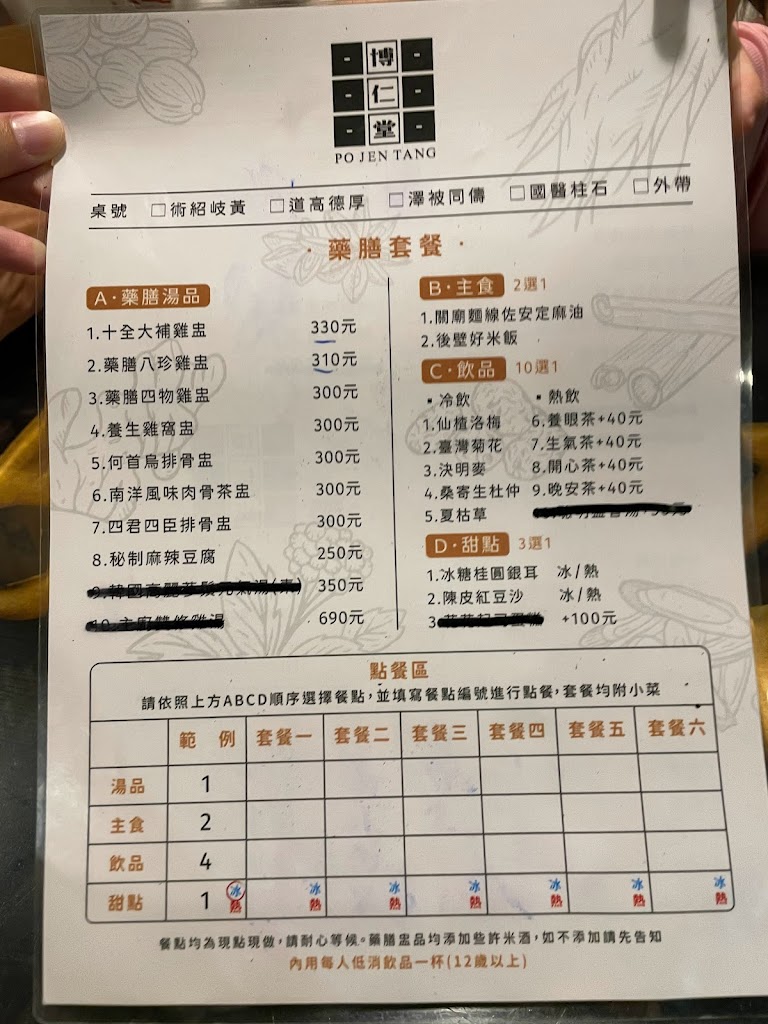 博仁堂 的照片