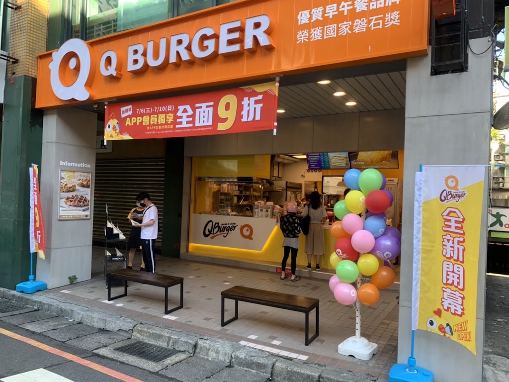 Q Burger 基隆深溪店 的照片