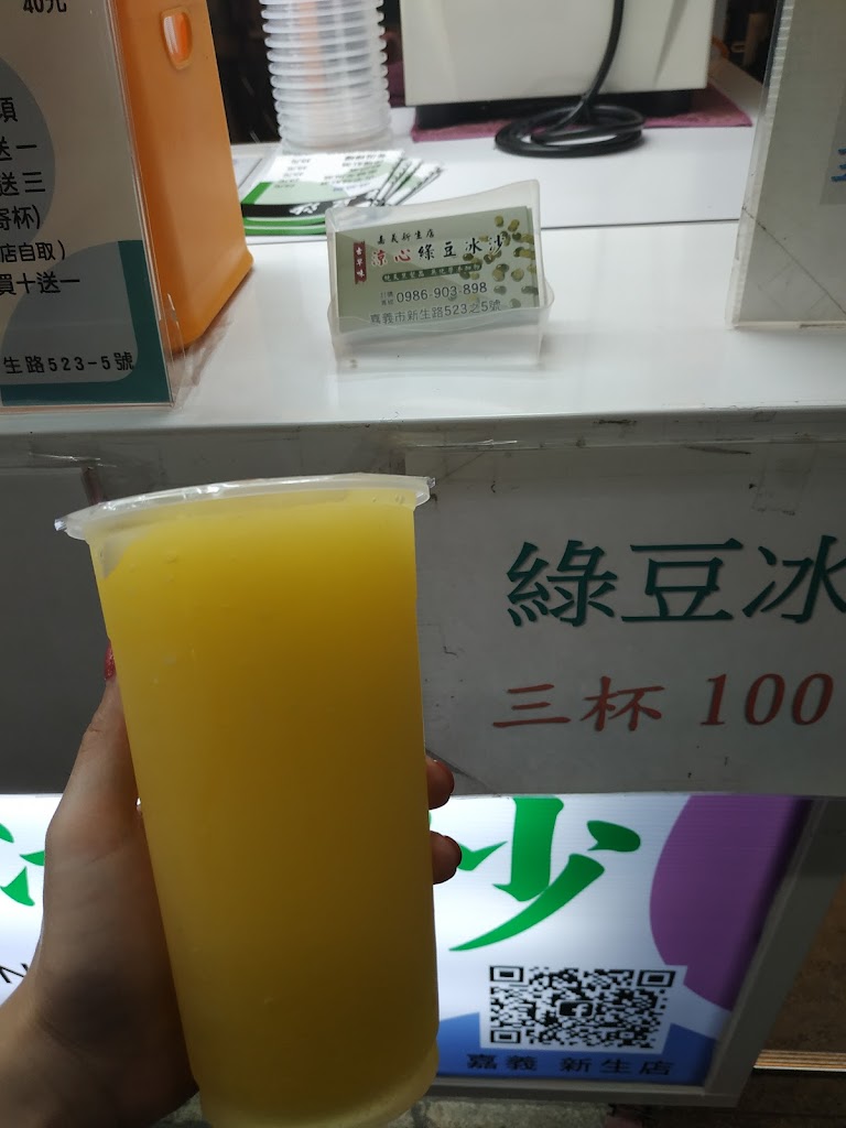 涼心古早味綠豆冰沙(嘉義新生店) 的照片