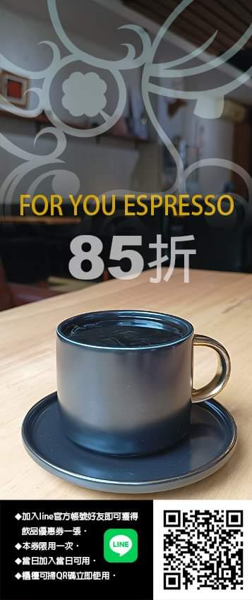 For you espresso 為你·煮咖啡 的照片