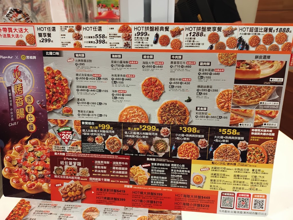 PIZZA HUT必勝客-基隆長庚店 的照片