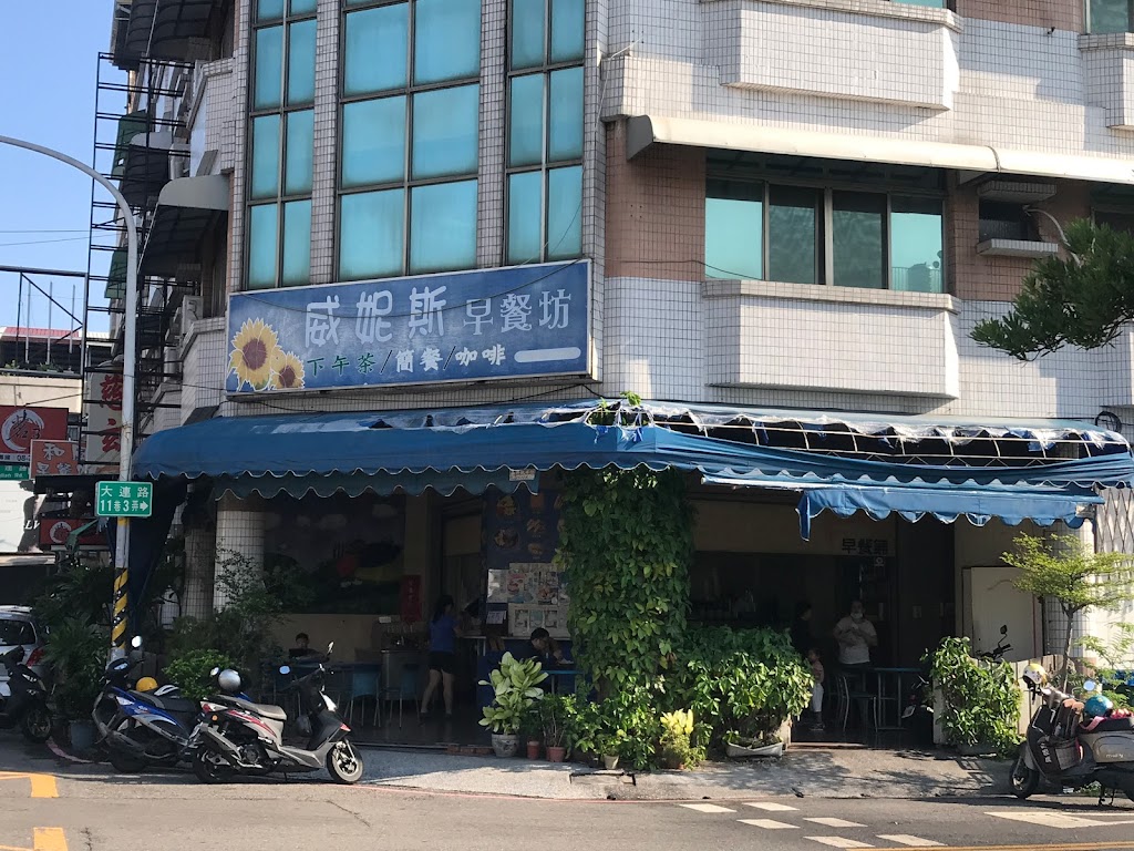 威尼斯早餐店 的照片