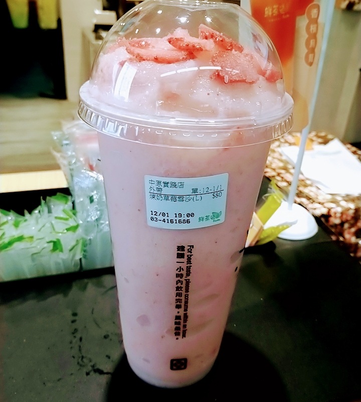 鮮茶道中原實踐店 的照片