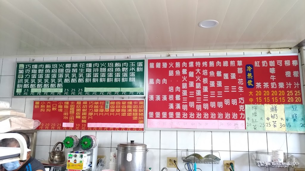 龍鳳堡早餐店 的照片