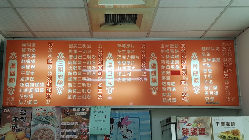 美而美早餐店 的照片