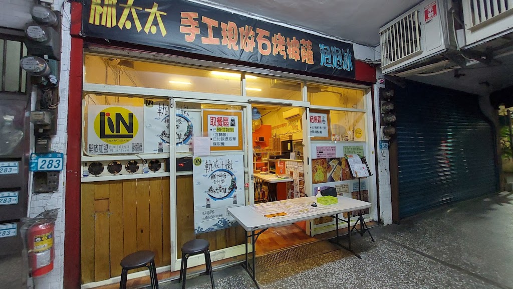 林太太手工石烤披薩(蘆洲店)炸雞/紙包雞/通心麵 的照片