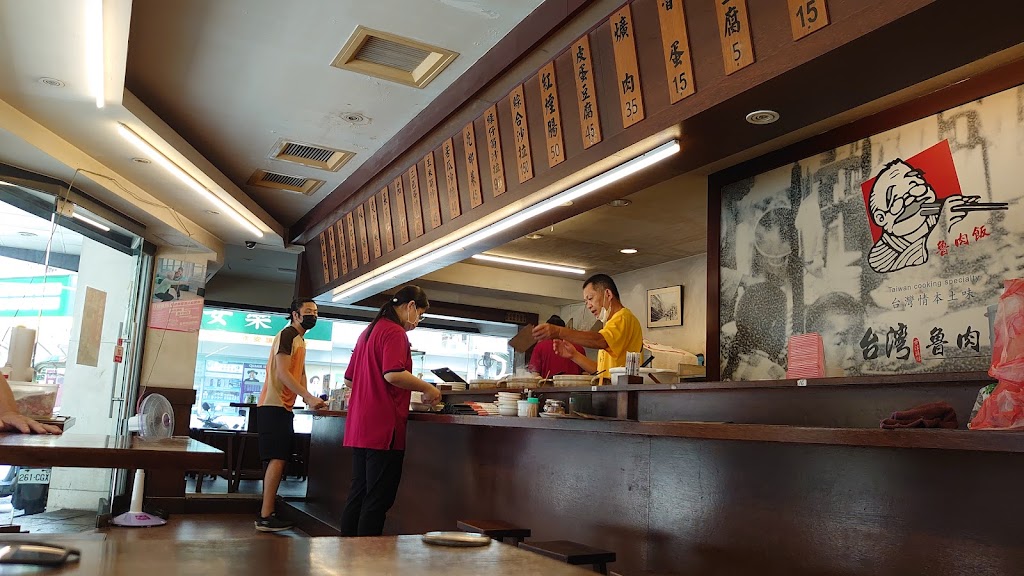 台灣魯肉飯-板橋店 的照片