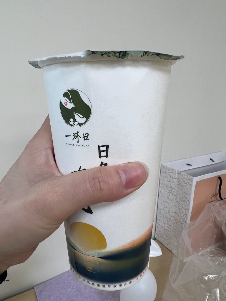 一沐日 台中太平店 的照片