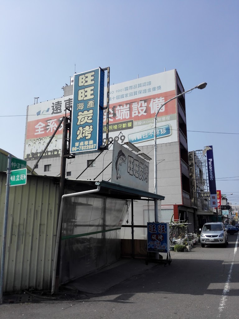 旺旺海鮮炭烤會所 (海瓜子 蟹管肉 牛小排 安平蝦卷 鱔魚) 的照片