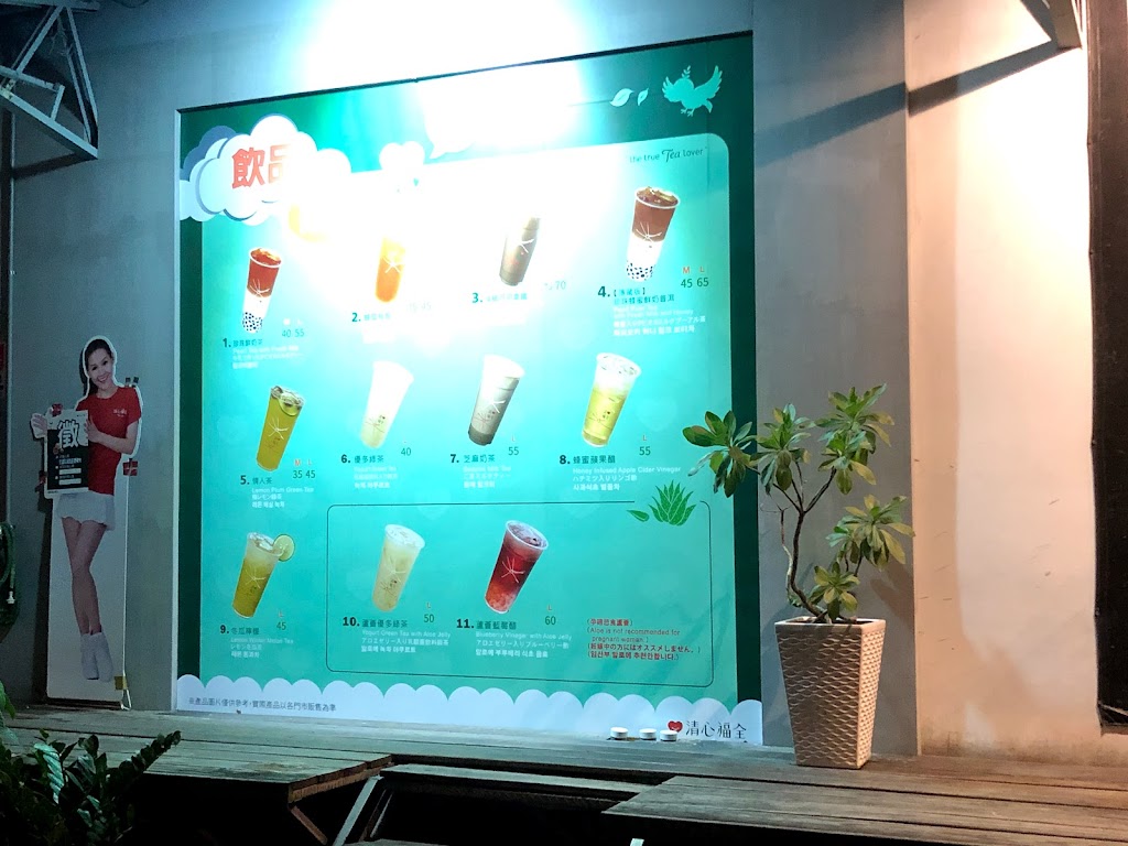 清心福全宜蘭礁溪店 的照片