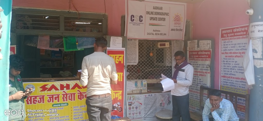Common Service Center Sahaj Jan Seva Kendra Belwa Bazar Mariahu