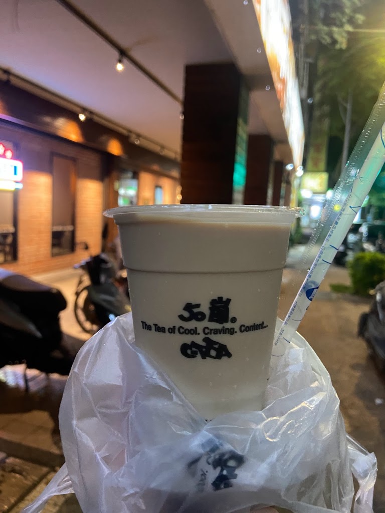 50嵐 板橋中正店 的照片