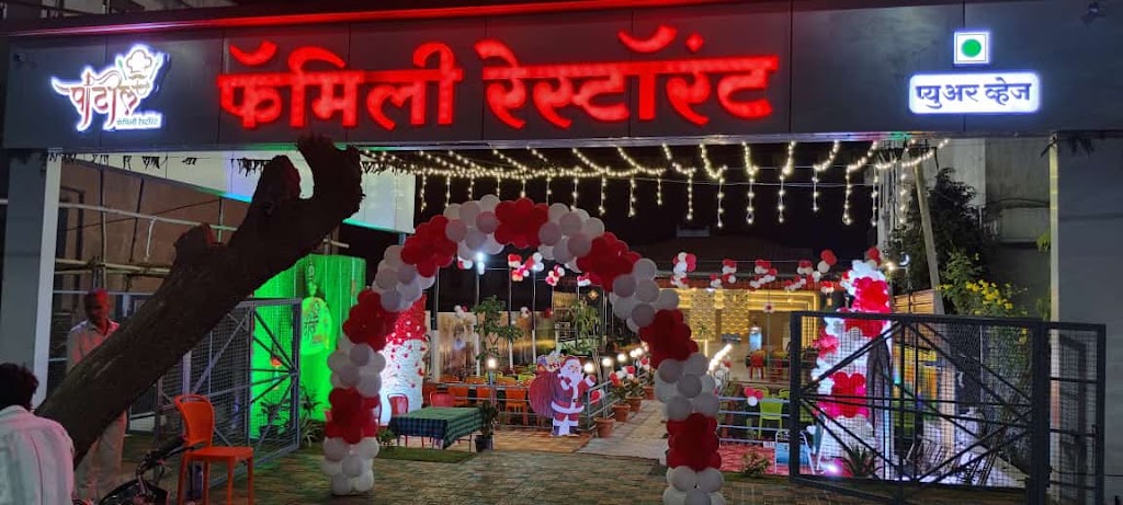New Patil Restaurant Pure Veg