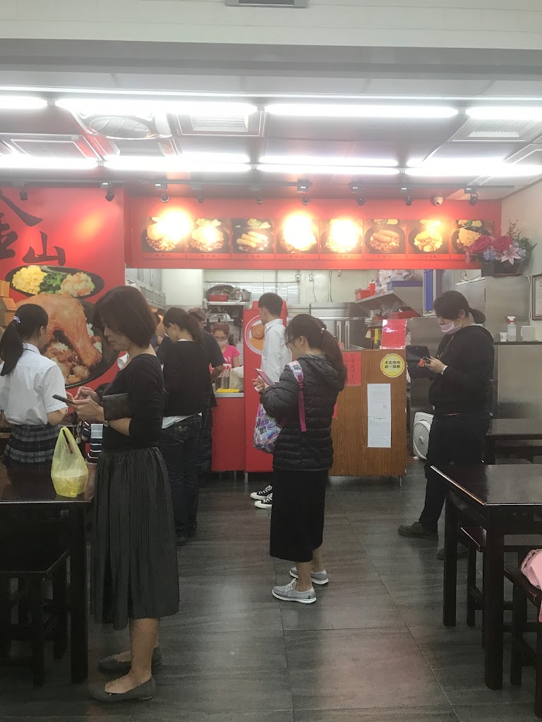 金山雞腿飯 福興東路店 的照片