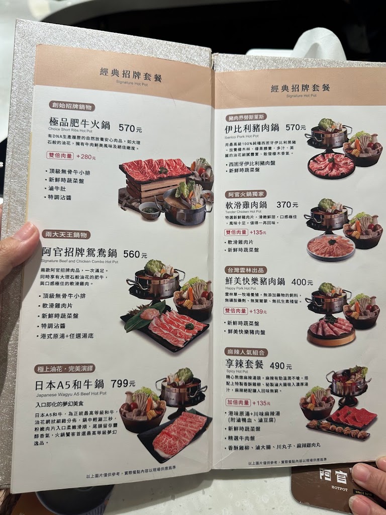 台北市信義區 阿官火鍋專家-台北101旗艦店 - 台灣餐廳推薦 手搖推薦 甜點推薦 買一送一 優惠訊息