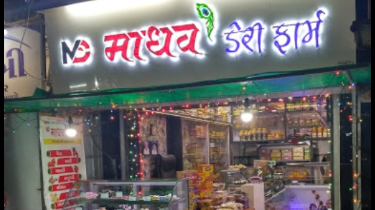 Madhav Dairy Farm Sweet Shop