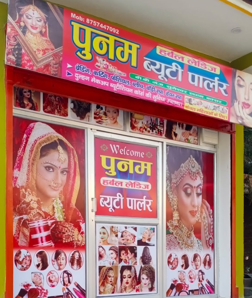 Punam Harbal Ladies Beautiparler