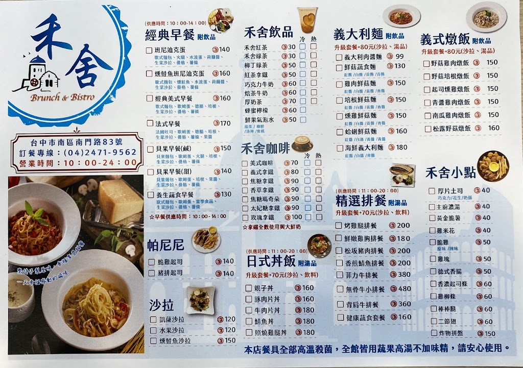 禾舍Brunch&Bistro 的照片