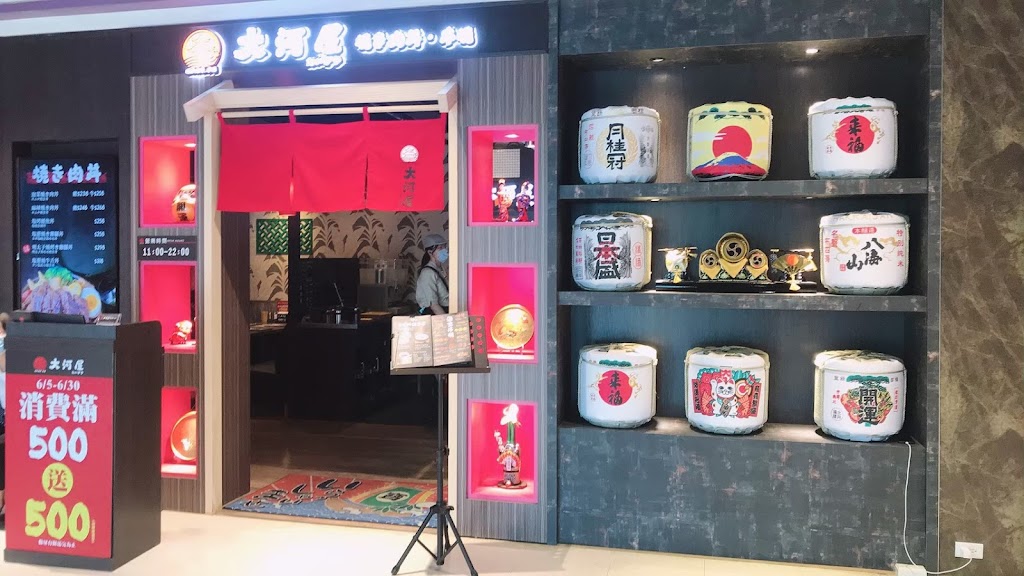 大河屋 燒肉丼 串燒-台南仁德家樂福店 的照片