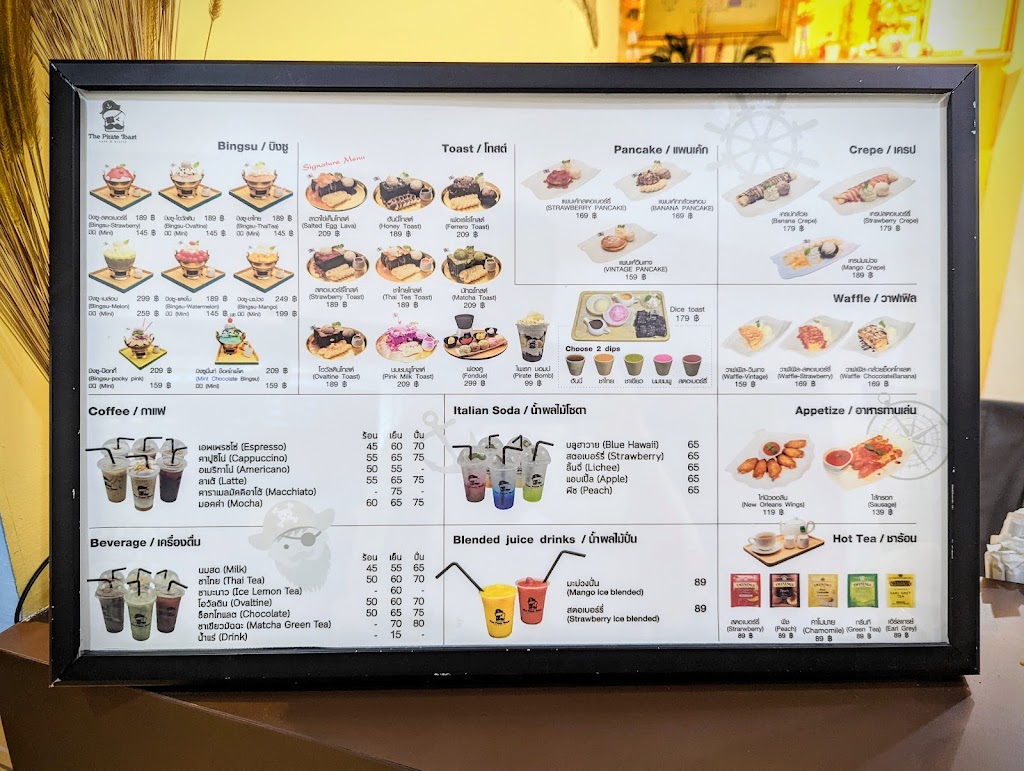 The Pirate Toast รามคำแหง65's Photo/Menu
