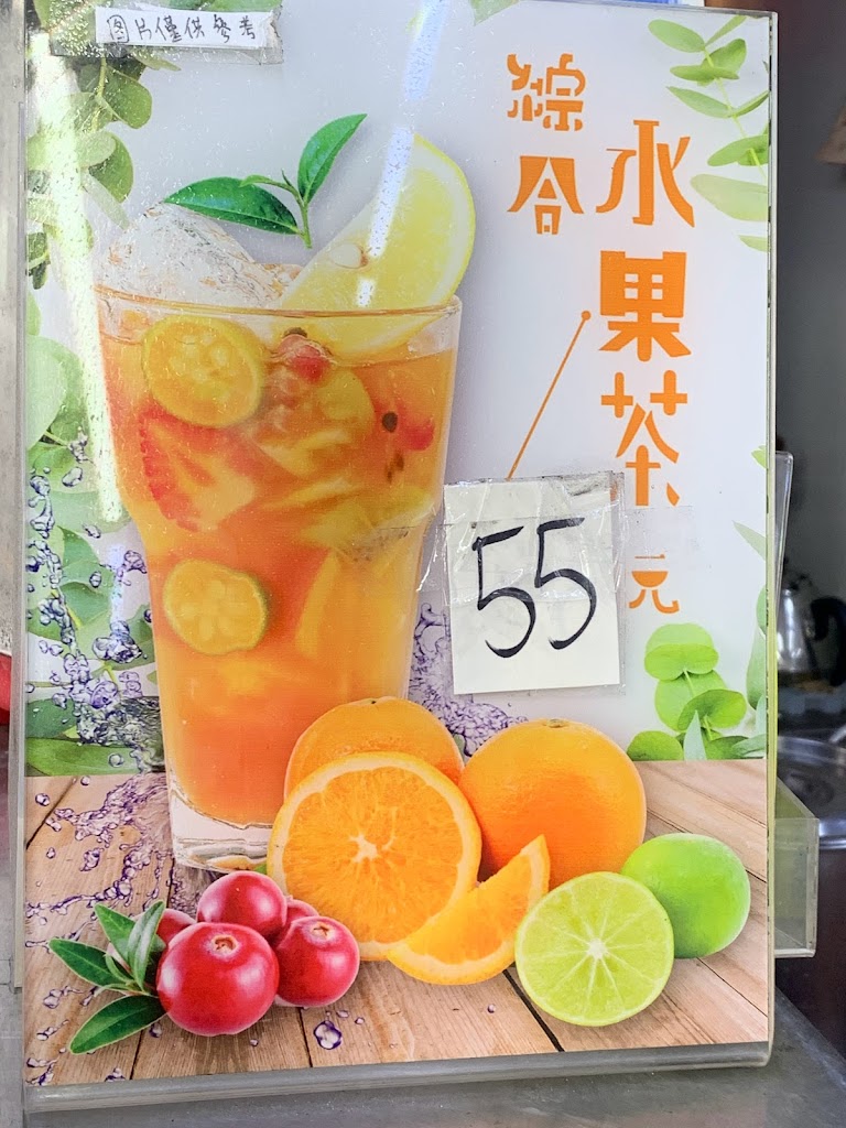 茶噹噹（通霄店） 的照片
