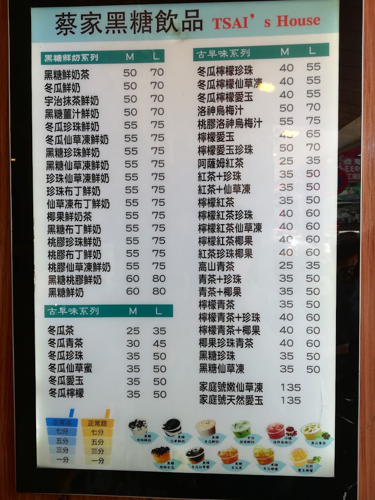 蔡家黑糖珍珠鮮奶專賣 的照片