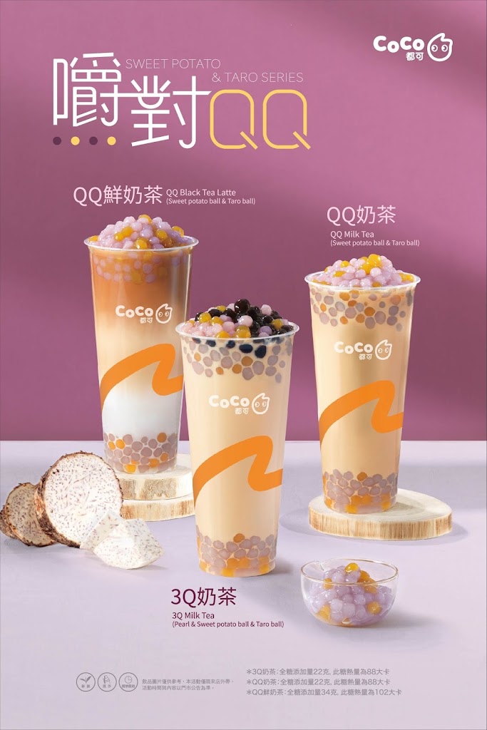CoCo都可 三峽光明店 的照片