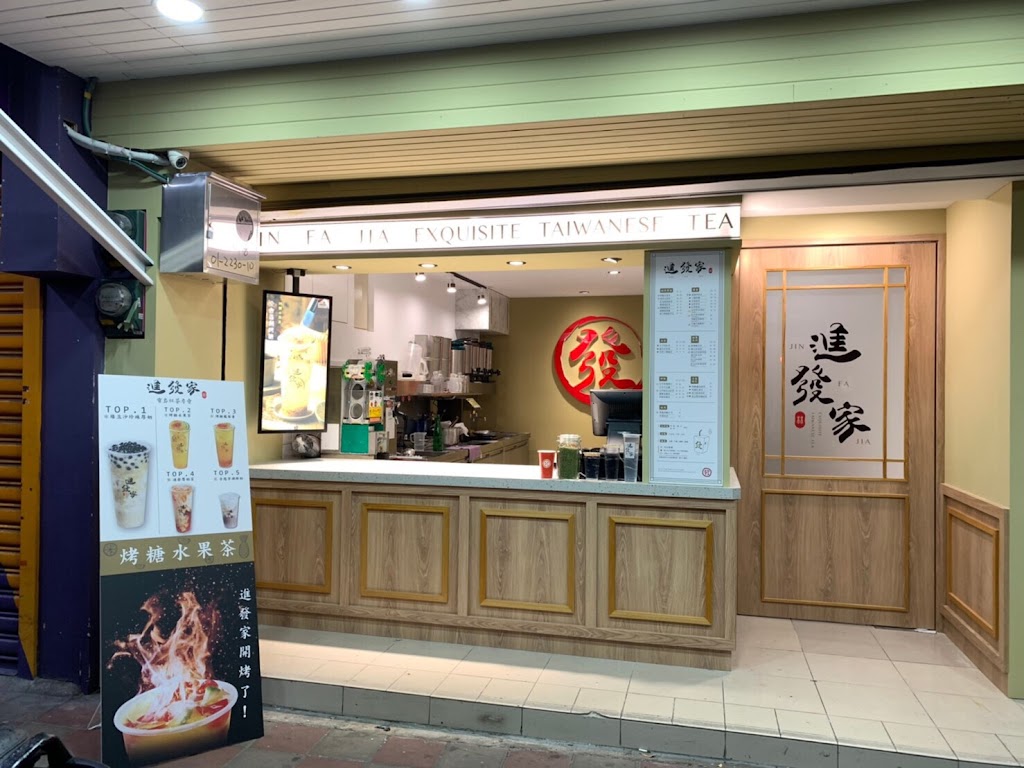 進發家-三重三和店 的照片