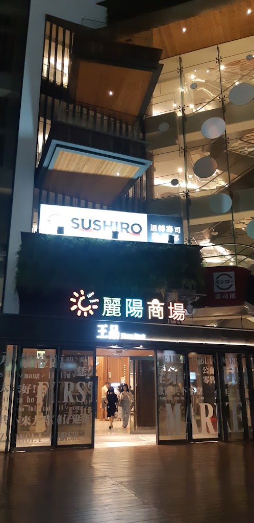 超夯川麻辣鍋 中壢中正店 的照片