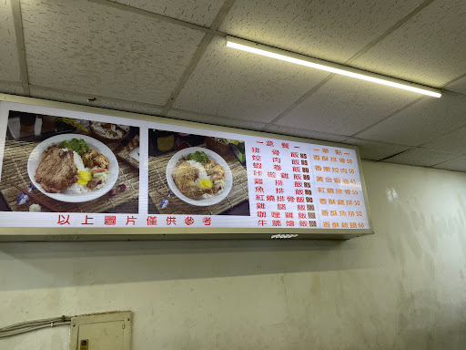 桃園市大園區 今一排骨便當 - 台灣餐廳推薦 手搖推薦 甜點推薦 買一送一 優惠訊息
