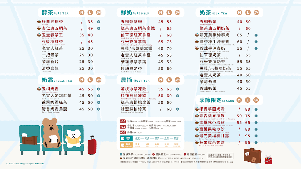 五桐號WooTEA潭子勝利店 的照片