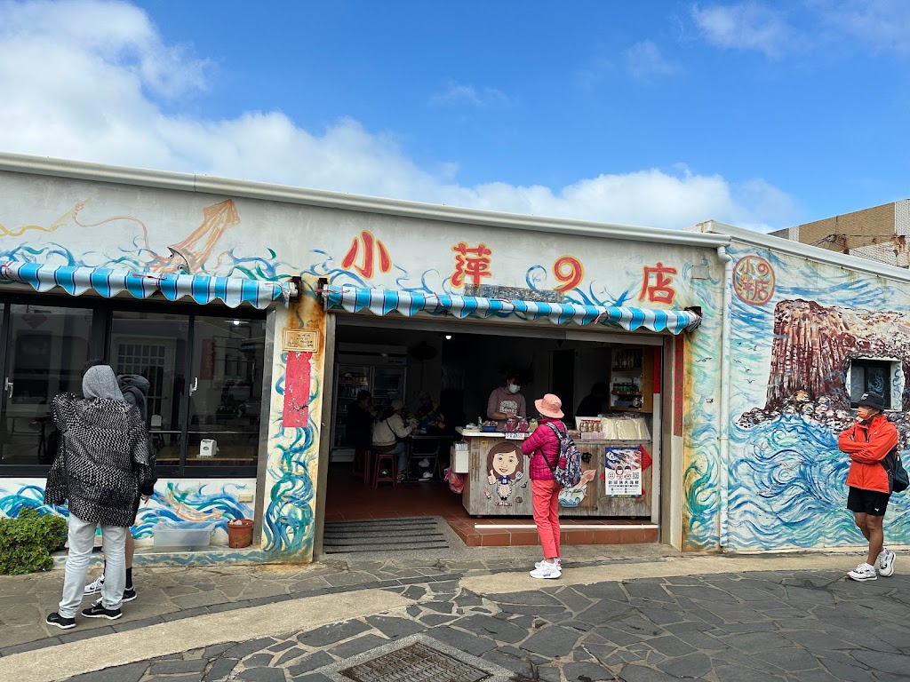 小萍的店 的照片