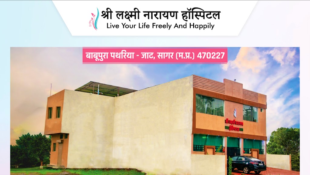 Shree Laxmi Narayan Hospital