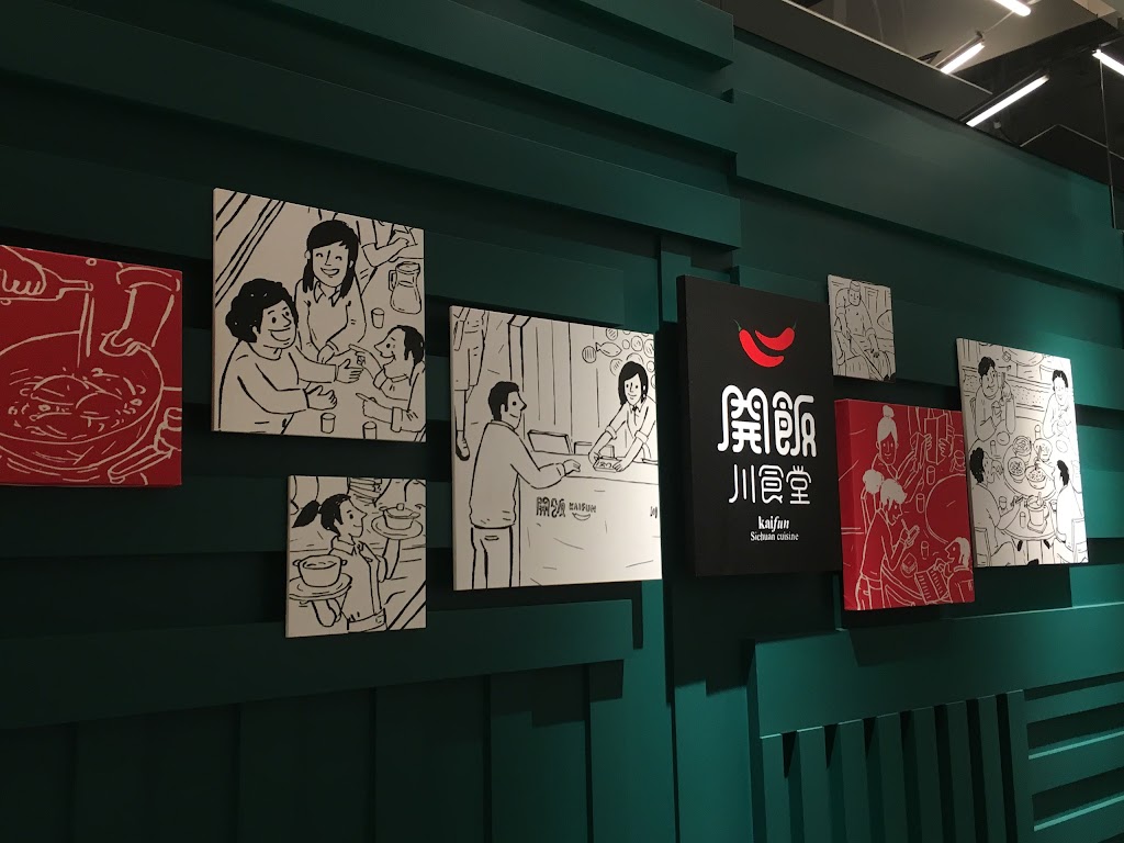 開飯川食堂 中壢店 的照片