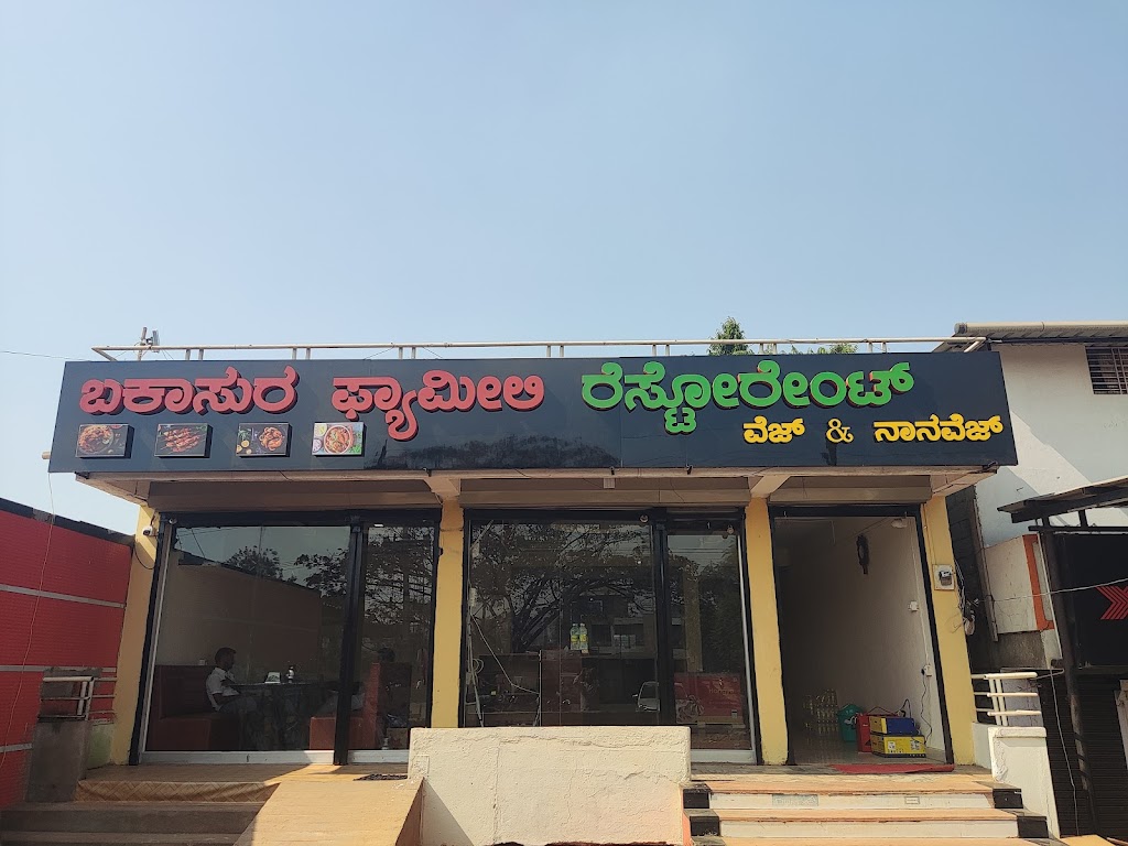 Bakasura Family Restaurant