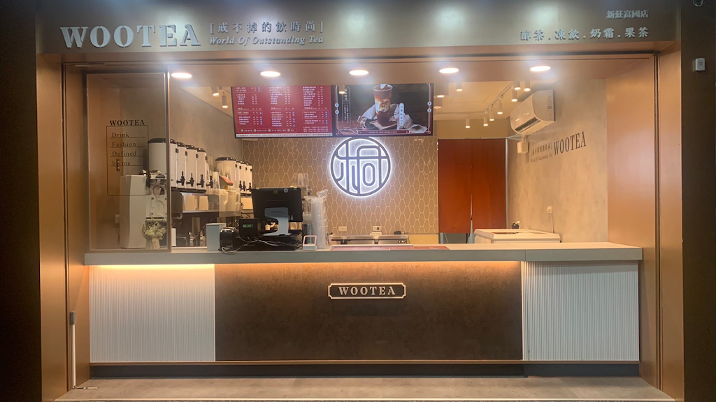 五桐號WooTea 新北新莊富國店 的照片