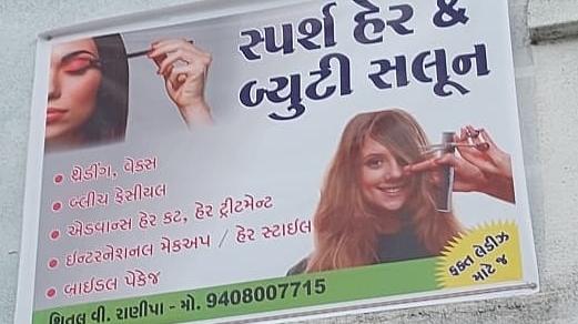 Sparsh Hair Beauty Salon